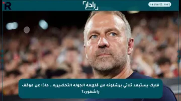 فليك يستبعد ثلاثي برشلونة من قائمة الجولة التحضيرية.. ماذا عن موقف راشفورد؟